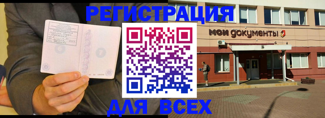 временная регистрация госуслуги в Харовске