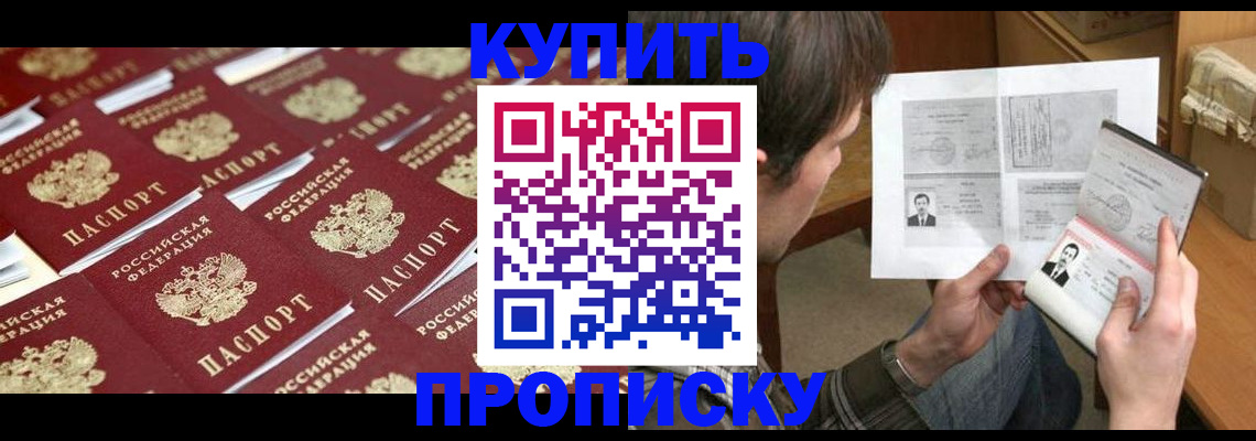 прописка для кредита в Харовске