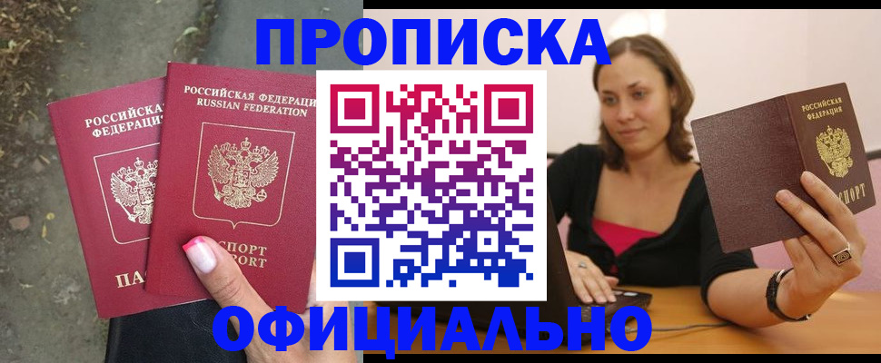 временная регистрация для всех в Харовске