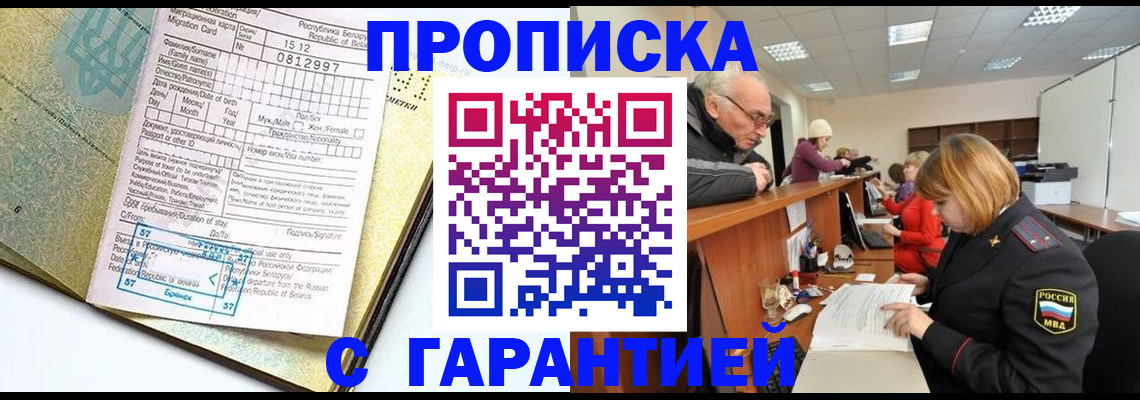 временная регистрация в Харовске