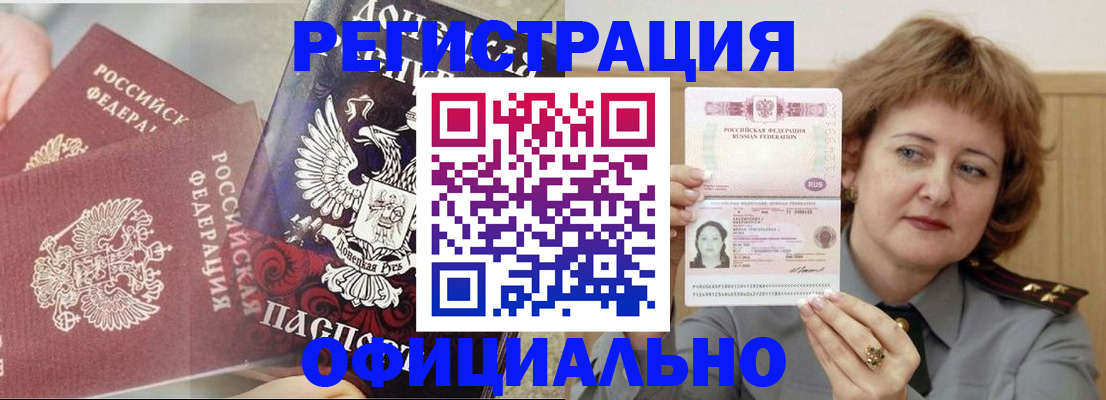 регистрация в Харовске