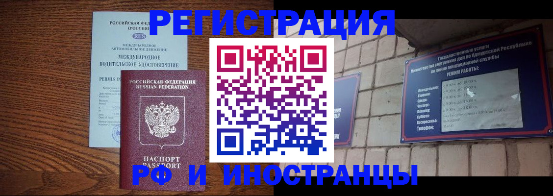 временная регистрация гарантия в Харовске